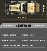 MOULD KING 10115 Rolls-Royce Phantom Classic Car with 897 Pieces