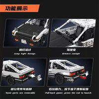 Mould King 15064 No.AE86 Super Car Building Block Toy 790pc