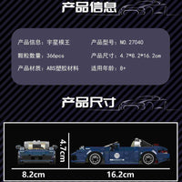 MOULD KING 27040 Porsche 911 Targa with 366 Pieces