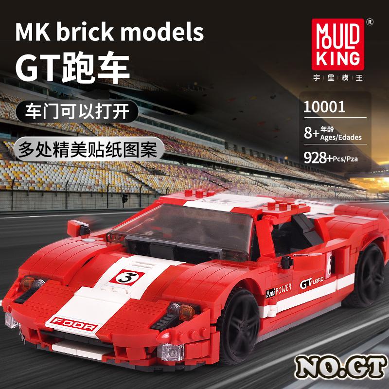 MOULD KING 10001/13110/13129 The Racing Cars with 928 Pieces/ 1170 Pieces/ 1075 Pieces