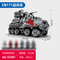 SEMBO 107007 Wandering Earth CN171 Personnel Carrier with 1925 Pieces
