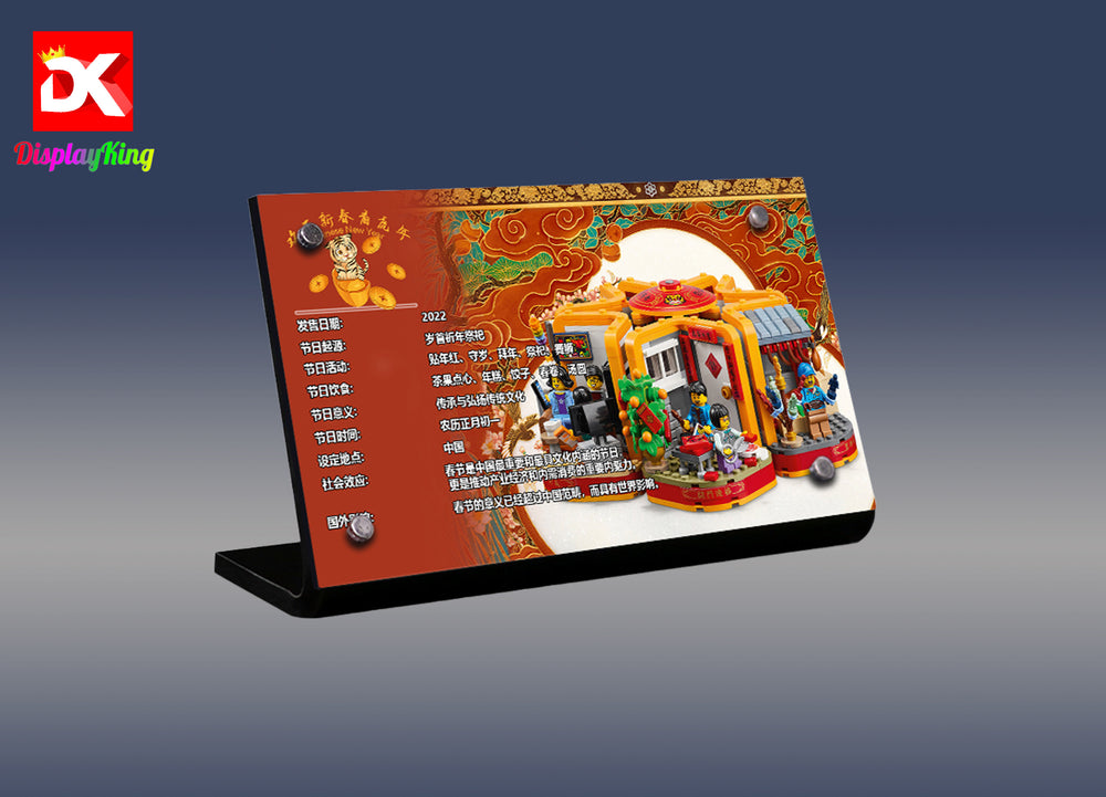 Display King - Acrylic display plaque for Lego Lunar New Year Traditions 80108